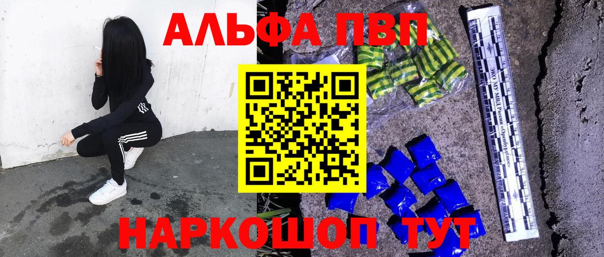 Alpha PVP СК КРИС  A PVP СК  APVP крисы CK  Мелеуз  Вход с VPN 