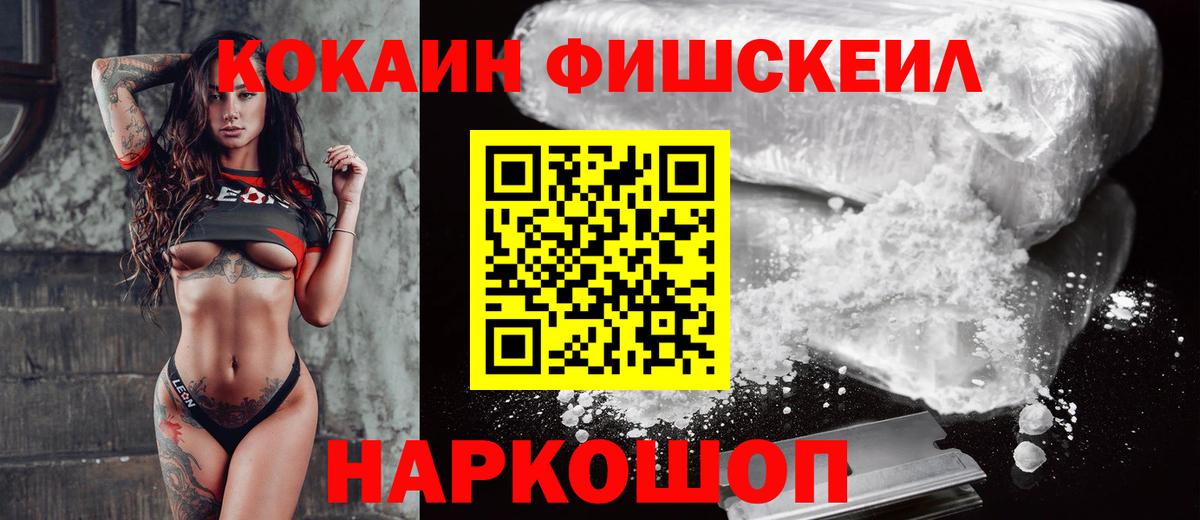 Мелеуз  КОКАИН  COCAIN Колумбийский  Вход с VPN  КОКАИН VHQ 
