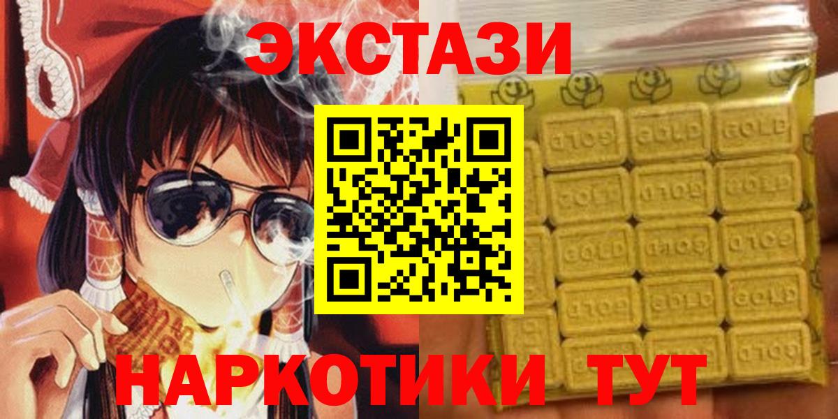 ЭКСТАЗИ XTC Мелеуз
