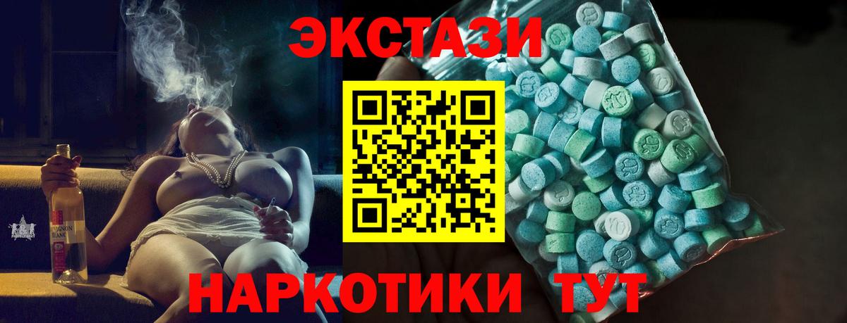 Мелеуз  Ecstasy Punisher  Вход с VPN  Экстази 99% 