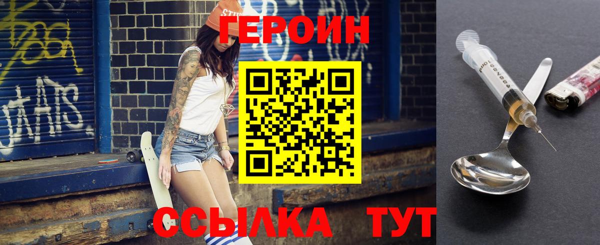 ГЕРОИН герыч  Вход с VPN  Мелеуз 