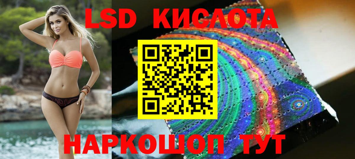 LSD-25 экстази кислота Мелеуз