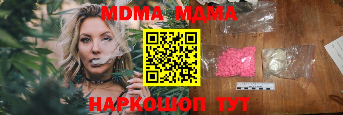 Мелеуз  MDMA Molly  МДМА VHQ  Вход с VPN 