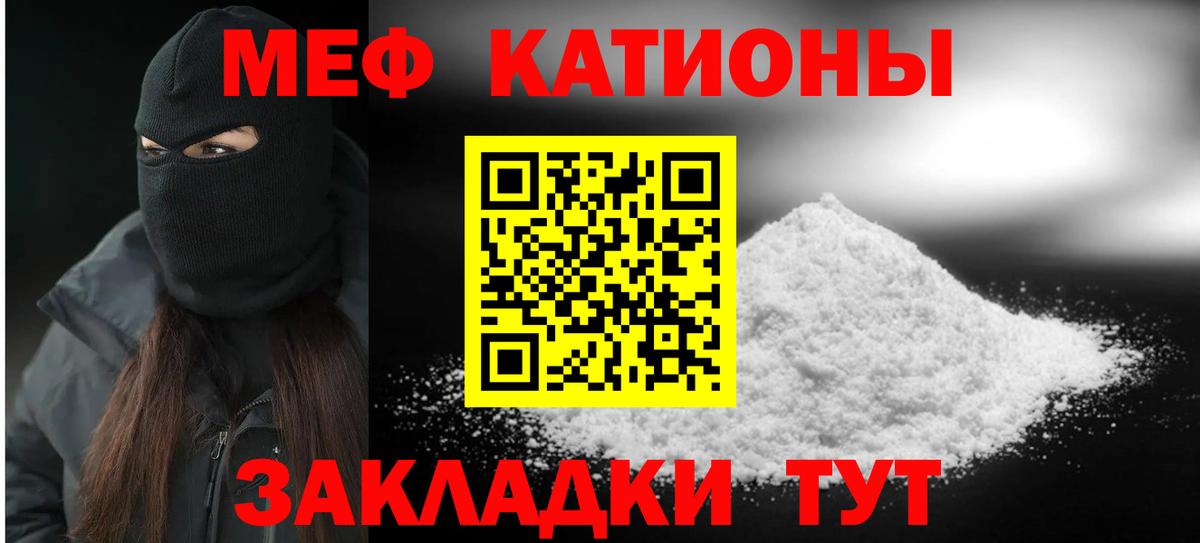 МЕФ 4 MMC  KRAKEN онион  Мефедрон  Мелеуз  Вход с VPN 