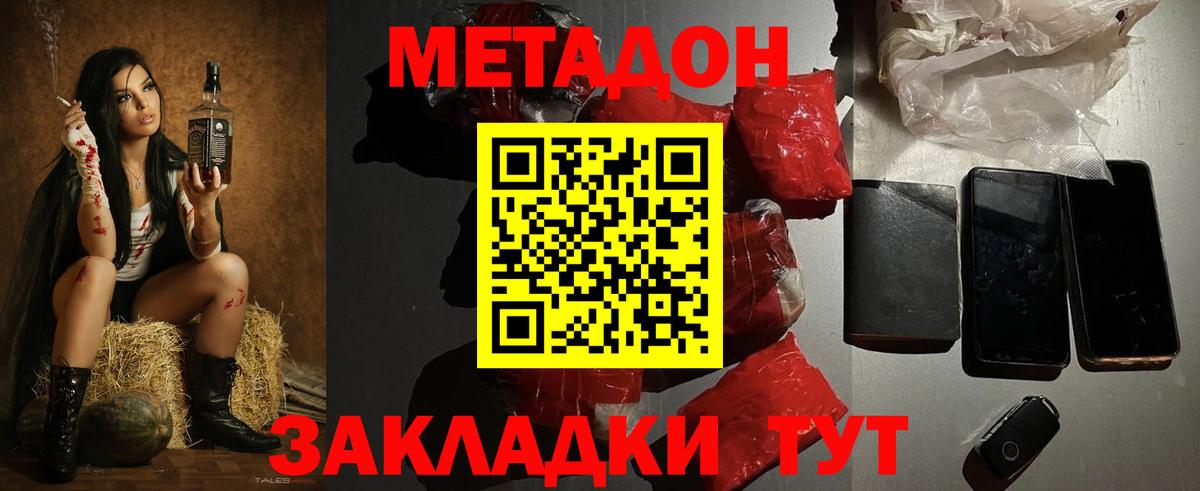 Мелеуз  МЕТАДОН кристалл  Метадон мёд  Вход с VPN 