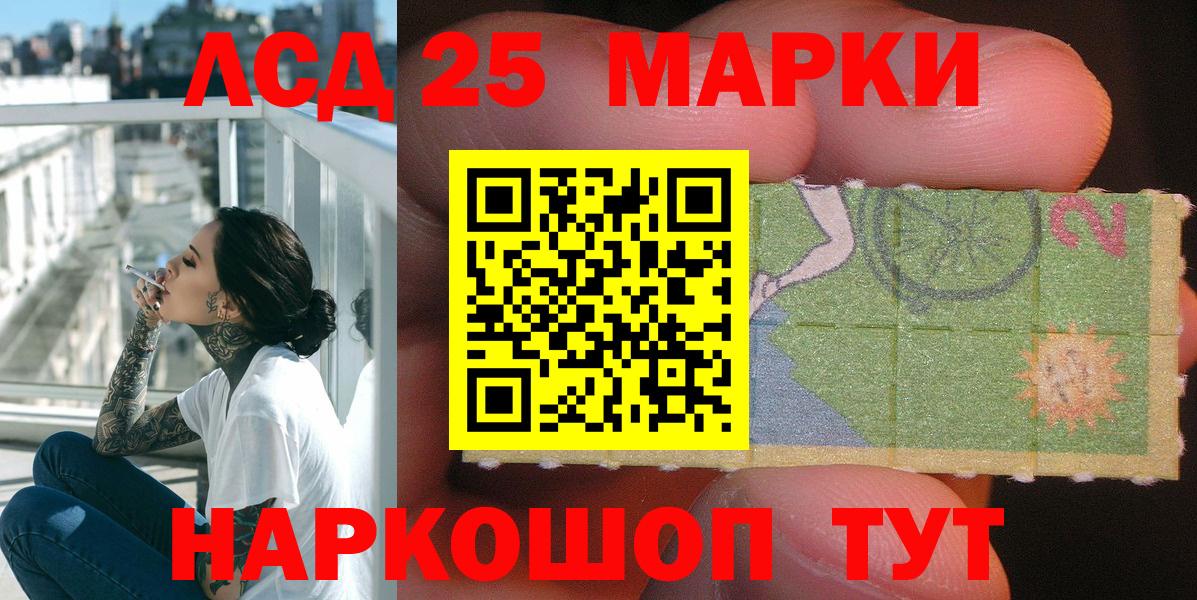 Марки 25I-NBOMe 1,8мг  Вход с VPN  Мелеуз 