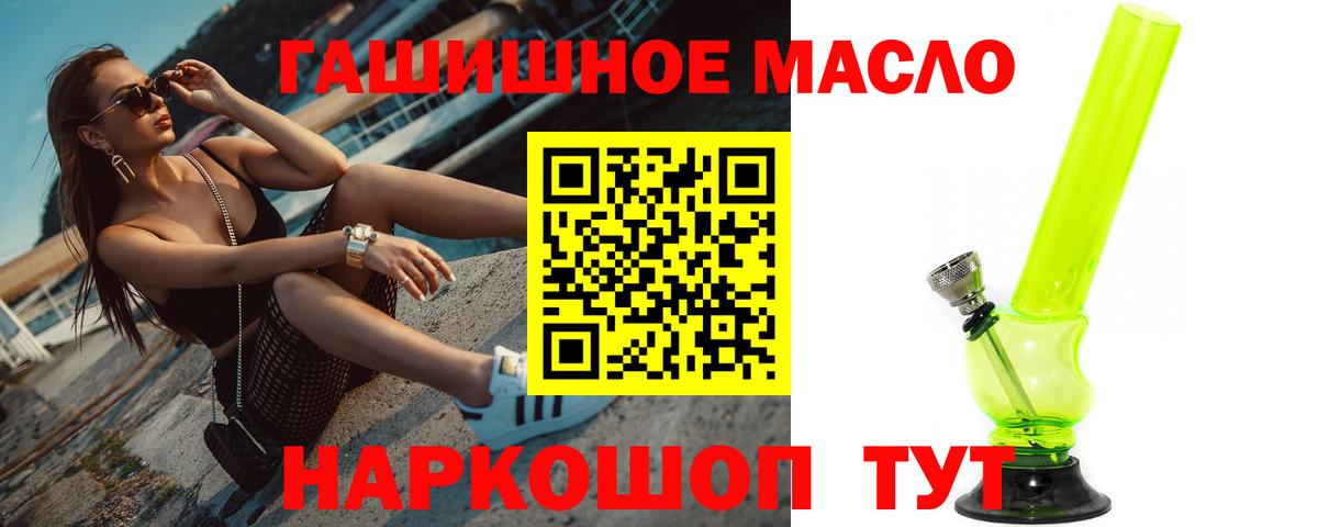 ТГК гашишное масло Мелеуз
