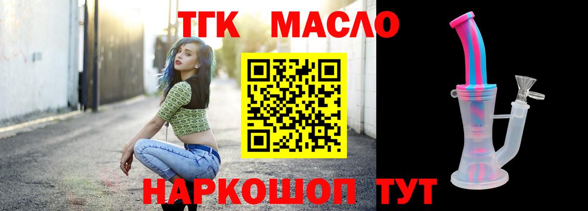Мелеуз  ТГК Wax  Вход с VPN  ТГК вейп 